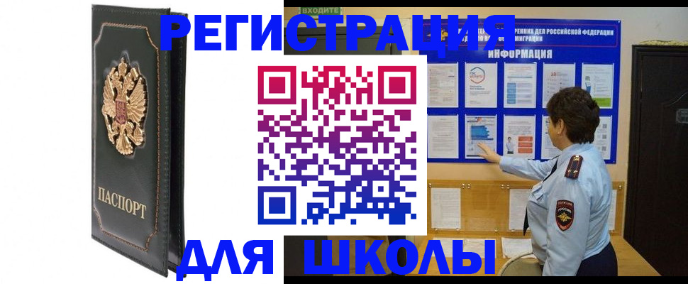 где прописаться в Бологом