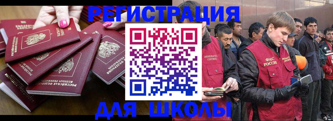 временная регистрация в квартире в Бологом