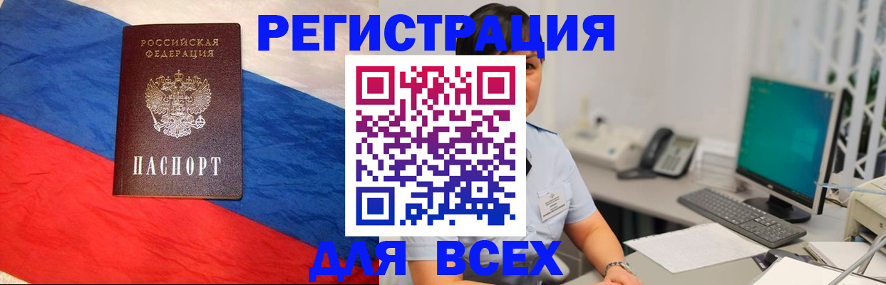 временная регистрация 2025 в Бологом