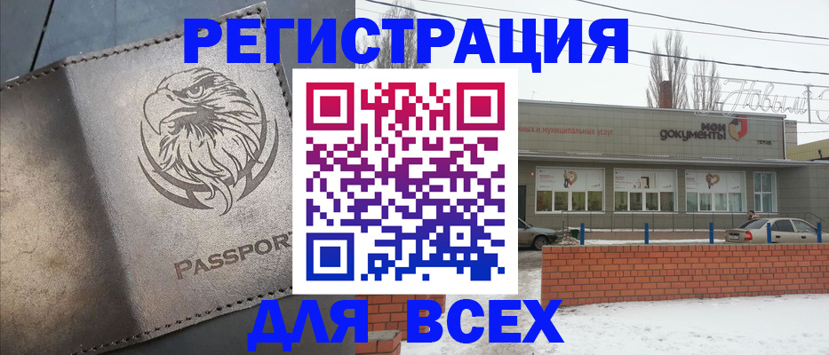 временная прописка в Бологом