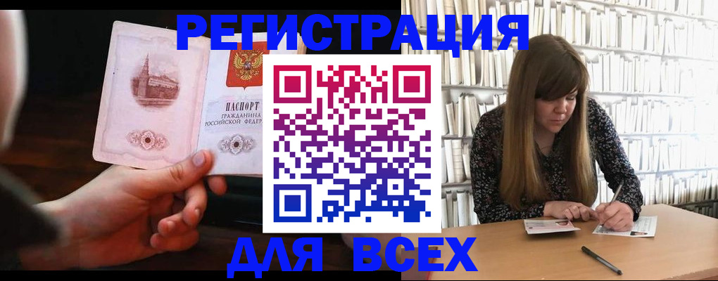 временная регистрация гарантия в Бологом