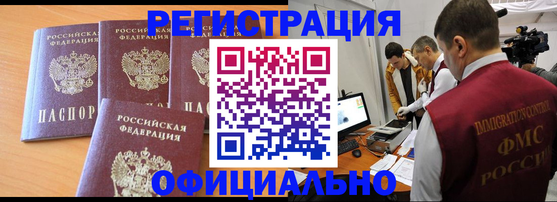 где прописаться в Бологом