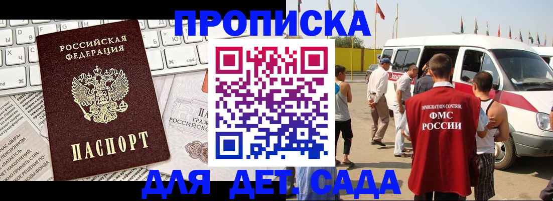 миграционный учет в Бологом